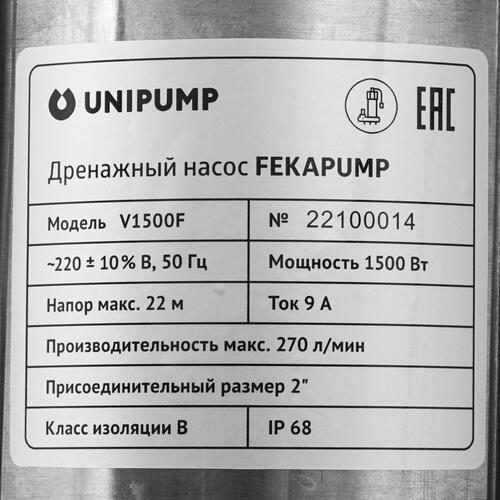 Купить Фекальный насос Unipump FEKAPUMP V 1500F  1231870. Характеристики, отзывы и цены в Донецке