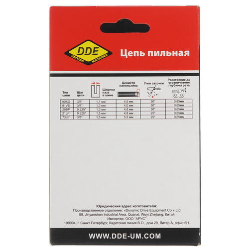 Купить Пильная цепь DDE 249-808  7996348. Характеристики, отзывы и цены в Донецке