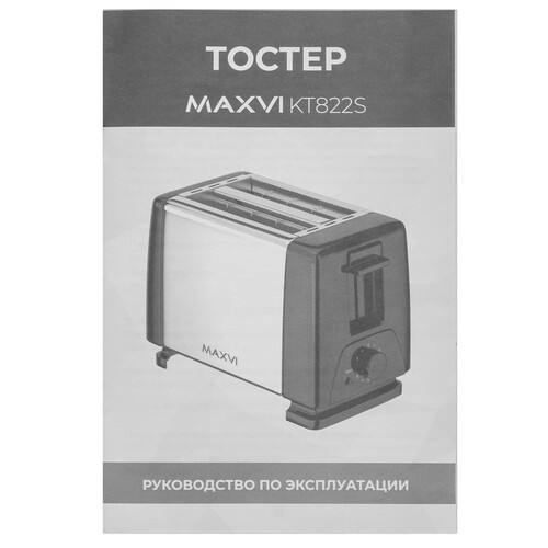 Купить Тостер Maxvi KT822S серебристый  9091986. Характеристики, отзывы и цены в Донецке