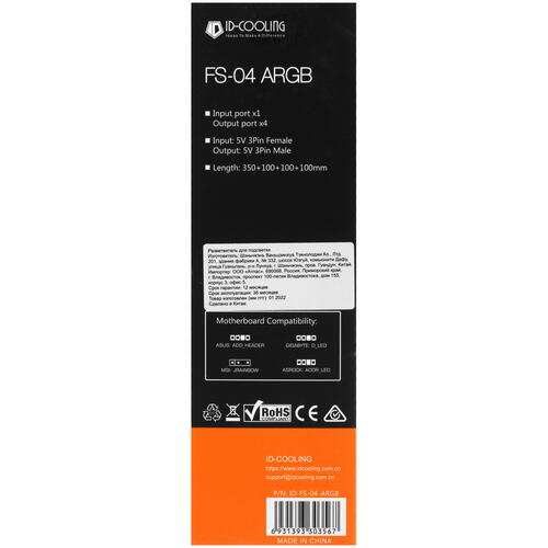 Купить Разветвитель для подключения подсветки ID-cooling FS-04 ARGB  4873611. Характеристики, отзывы и цены в Донецке