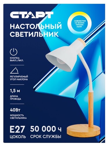 Купить Настольный светильник СТАРТ CT901 белый  5496326. Характеристики, отзывы и цены в Донецке