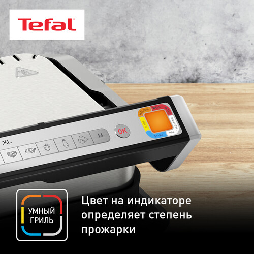 Купить Гриль Tefal OptiGrill XL GC782D30 серебристый  9103842. Характеристики, отзывы и цены в Донецке