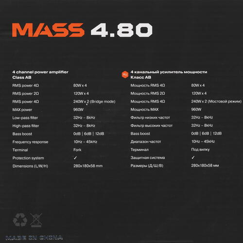 Купить Усилитель AMP MASS 4.80  5450974. Характеристики, отзывы и цены в Донецке