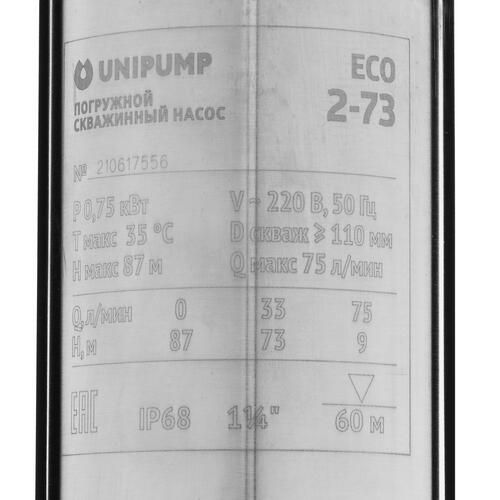 Купить Скважинный насос Unipump 4" ECO 2-73  9977347. Характеристики, отзывы и цены в Донецке