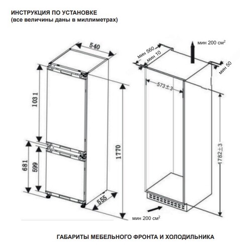 Купить Встраиваемый холодильник Candy CBCS7230AFM  9218006. Характеристики, отзывы и цены в Донецке