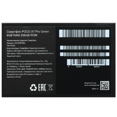 Купить 6.67" Смартфон POCO X7 Pro 256 ГБ зеленый  5608197. Характеристики, отзывы и цены в Донецке