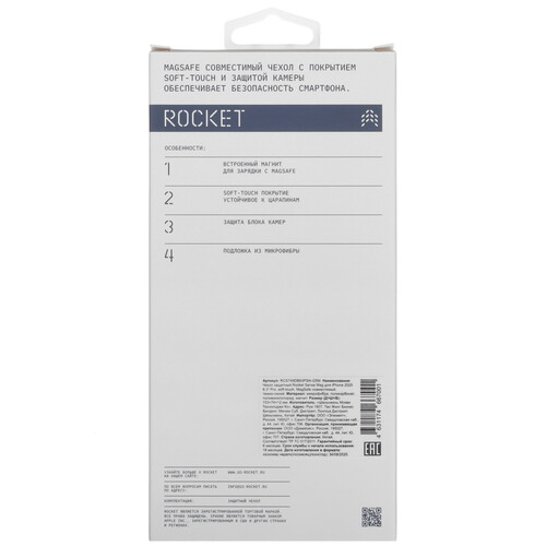 Купить Накладка  Rocket Sense Mag для Apple iPhone 17 Pro синий  5639090. Характеристики, отзывы и цены в Донецке