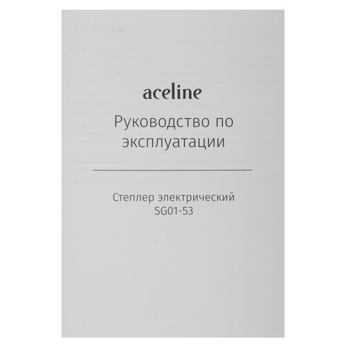 Купить Степлер электрический Aceline SG01-53  9144519. Характеристики, отзывы и цены в Донецке