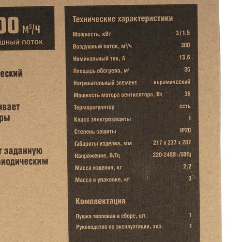 Купить Тепловая пушка электрическая ЗУБР ТПК-3Р  5057231. Характеристики, отзывы и цены в Донецке