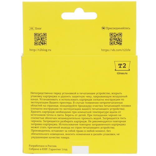 Купить Картридж T2 №651 черный  9981859. Характеристики, отзывы и цены в Донецке