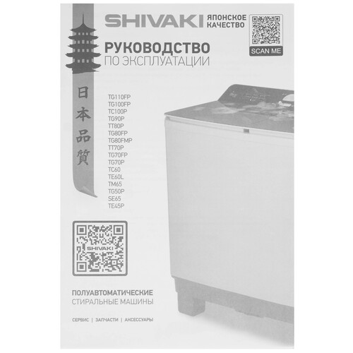 Купить Стиральная машина Shivaki-TE60L  9235413. Характеристики, отзывы и цены в Донецке