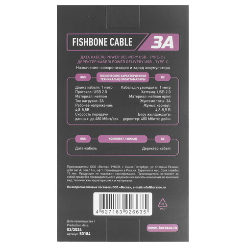 Купить Кабель круглый BoraSCO USB Type-C - USB 2.0 Type-A красный 1 м  5614073. Характеристики, отзывы и цены в Донецке