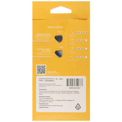 Купить Защитное стекло Aceline для экрана realme 14x/ C55/ C67/ C71/ C75/ C75x  5637013. Характеристики, отзывы и цены в Донецке