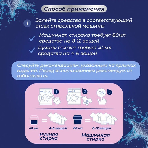 Купить Кондиционер для стирки MARABU DOLOMIT FS089  9357814. Характеристики, отзывы и цены в Донецке