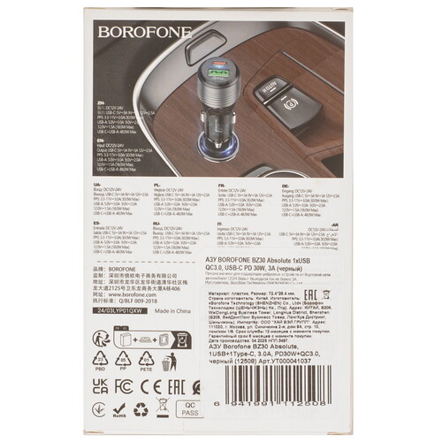Купить Автомобильное ЗУ Borofone BZ30 Absolute черный  9244293. Характеристики, отзывы и цены в Донецке