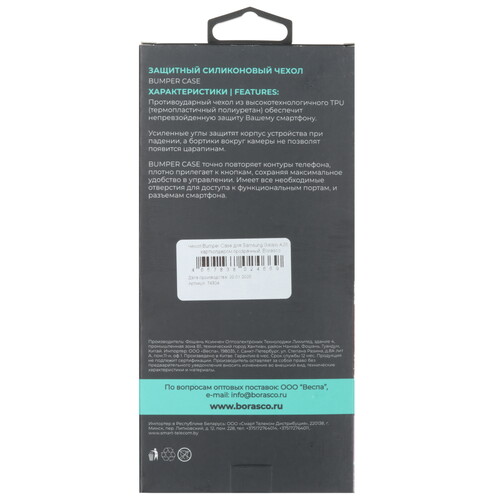 Купить Накладка  BoraSCO Bumper Case для Samsung Galaxy A26 прозрачный  5616629. Характеристики, отзывы и цены в Донецке