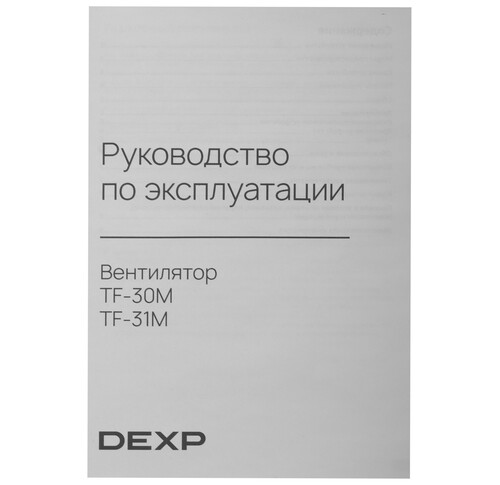 Купить Вентилятор DEXP TF-31M  черный  9193923. Характеристики, отзывы и цены в Донецке