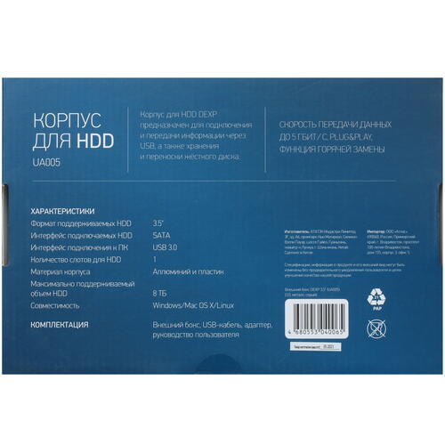 Купить 3.5" Внешний бокс DEXP UA005  1341822. Характеристики, отзывы и цены в Донецке