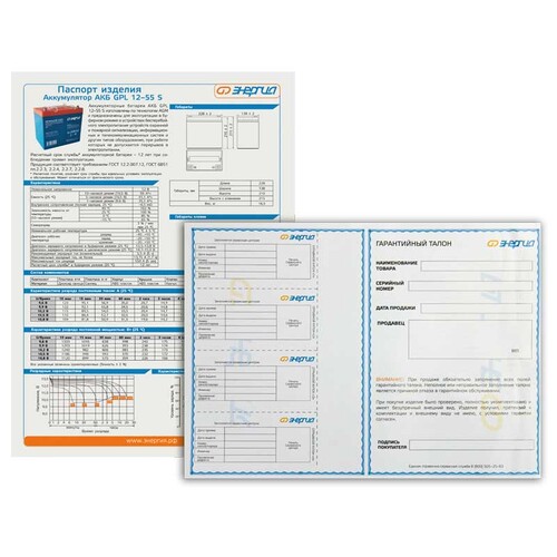 Купить Аккумуляторная батарея для ИБП Энергия GPL 12-55 S  9133957. Характеристики, отзывы и цены в Донецке