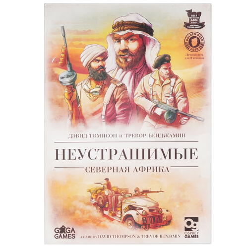 Купить Игра настольная "Неустрашимые. Северная Африка"  9933749. Характеристики, отзывы и цены в Донецке