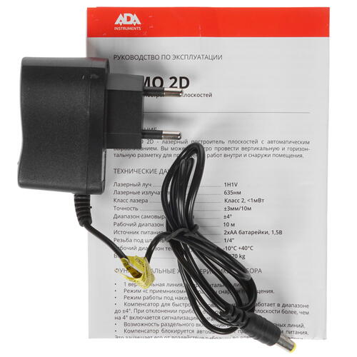 Купить Лазерный нивелир ADA ARMO 2D Professional Edition  8179018. Характеристики, отзывы и цены в Донецке
