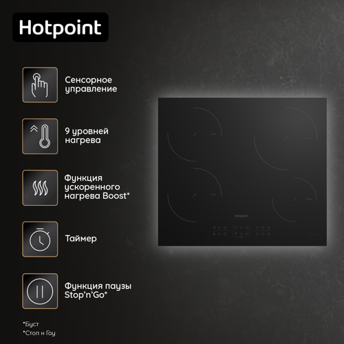 Купить Индукционная варочная поверхность Hotpoint HB 1560S NE  9038487. Характеристики, отзывы и цены в Донецке