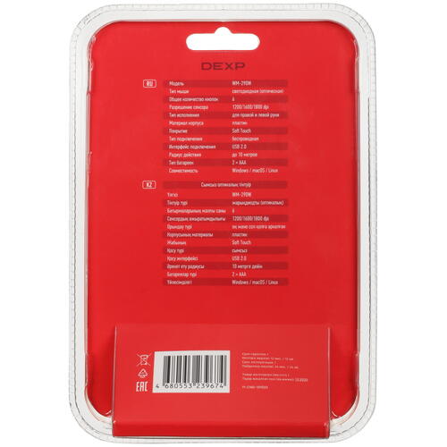 Купить Мышь беспроводная DEXP WM-290W  белый  5065645. Характеристики, отзывы и цены в Донецке
