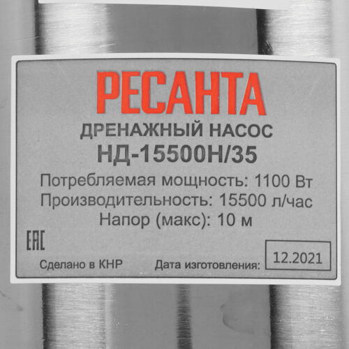 Купить Насос дренажный Ресанта НД-15500Н/35  5356890. Характеристики, отзывы и цены в Донецке