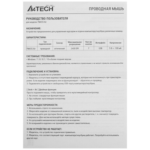 Купить Мышь проводная A4Tech Fstyler FM45S Air  5441383. Характеристики, отзывы и цены в Донецке