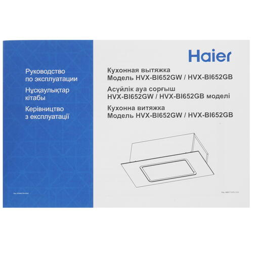 Купить Вытяжка полновстраиваемая Haier HVX-BI652GB черный/черный  9940070. Характеристики, отзывы и цены в Донецке