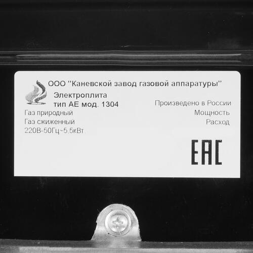 Купить Электрическая плита FLAMA AE 1304 W белый  5355368. Характеристики, отзывы и цены в Донецке