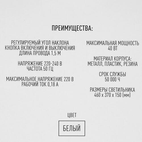 Купить Настольный светильник Старт CT84 белый  5412144. Характеристики, отзывы и цены в Донецке