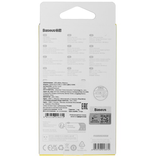 Купить Кабель круглый Baseus USB Type-C - USB Type-C черный 2 м  5482549. Характеристики, отзывы и цены в Донецке