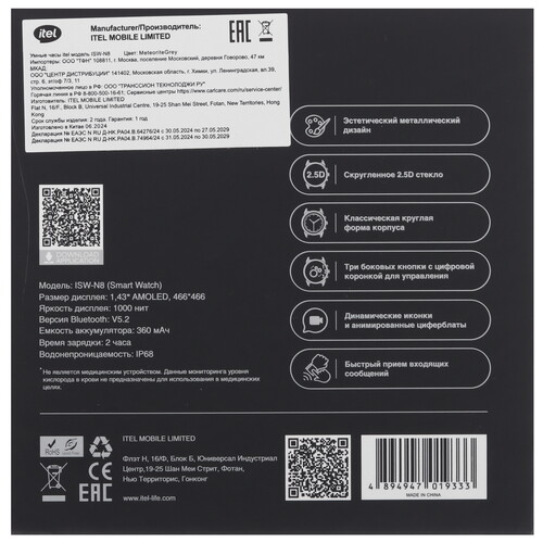 Купить Смарт-часы Itel Horizon  5480798. Характеристики, отзывы и цены в Донецке