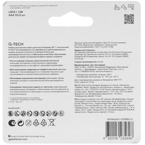 Купить Батарейка GP Ultra AAA (LR03/FR03)  5629973. Характеристики, отзывы и цены в Донецке