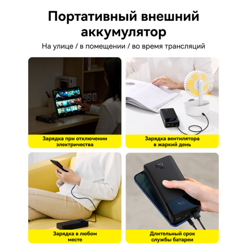 Купить Портативный аккумулятор Baseus Bipow Digital Display 20W черный  5011587. Характеристики, отзывы и цены в Донецке