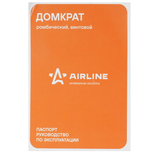 Купить Домкрат Airline AJ-R-01S  9103073. Характеристики, отзывы и цены в Донецке