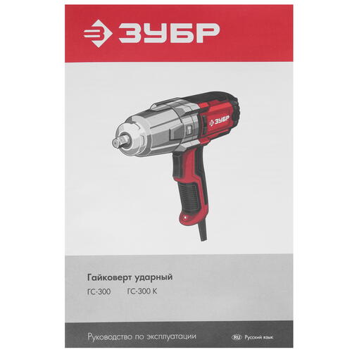 Купить Гайковерт Зубр ГС-300 К  5344380. Характеристики, отзывы и цены в Донецке
