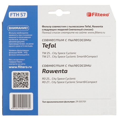 Купить Фильтр Filtero FTH 57  5496075. Характеристики, отзывы и цены в Донецке
