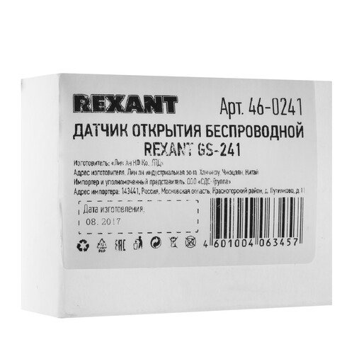 Купить Датчик открытия REXANT 46-0241  1157118. Характеристики, отзывы и цены в Донецке