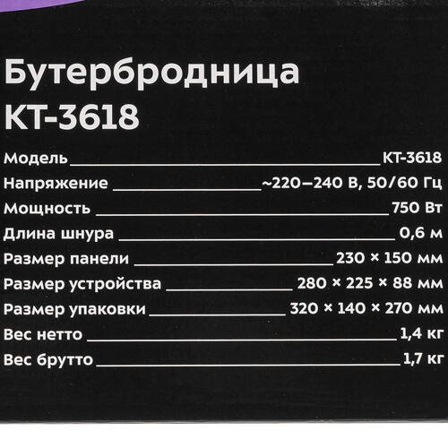 Купить Сэндвичница Kitfort КТ-3618 коричневый  9087527. Характеристики, отзывы и цены в Донецке