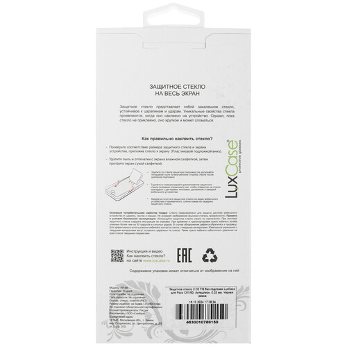 Купить Защитное стекло LuxCase для экрана POCO C61/ Xiaomi Redmi A3/ A3x  5498076. Характеристики, отзывы и цены в Донецке