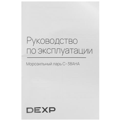 Купить Морозильный ларь DEXP C-38AHA белый  5094975. Характеристики, отзывы и цены в Донецке