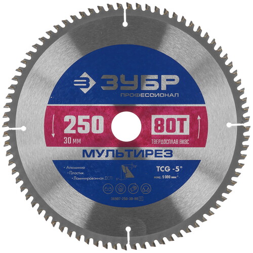 Купить Диск пильный ЗУБР Мультирез 36907-250-30-80_z01  9123067. Характеристики, отзывы и цены в Донецке