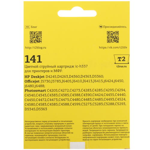 Купить Картридж T2 №141 многоцветный  4850608. Характеристики, отзывы и цены в Донецке