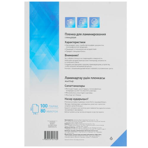Купить Пленка Aceline Laminating Film  4843319. Характеристики, отзывы и цены в Донецке