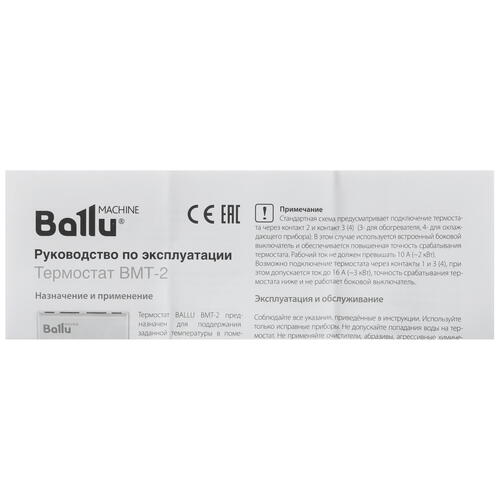 Купить Контроллер Ballu BMT-2  4791176. Характеристики, отзывы и цены в Донецке