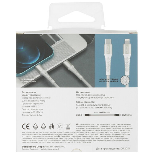 Купить Кабель круглый DEPPA Lightning 8-pin - USB Type-C белый 1 м  9113462. Характеристики, отзывы и цены в Донецке
