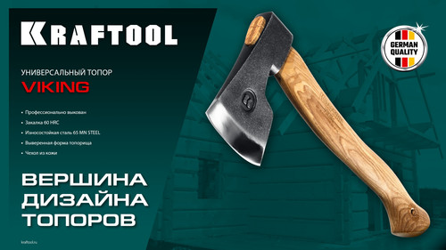 Купить Топор KRAFTOOL VIKING  9402207. Характеристики, отзывы и цены в Донецке