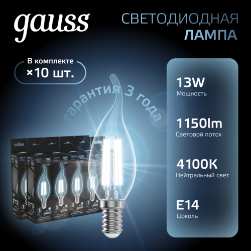 Купить Комплект филаментных ламп Gauss Black Filament 104801213  5613130. Характеристики, отзывы и цены в Донецке